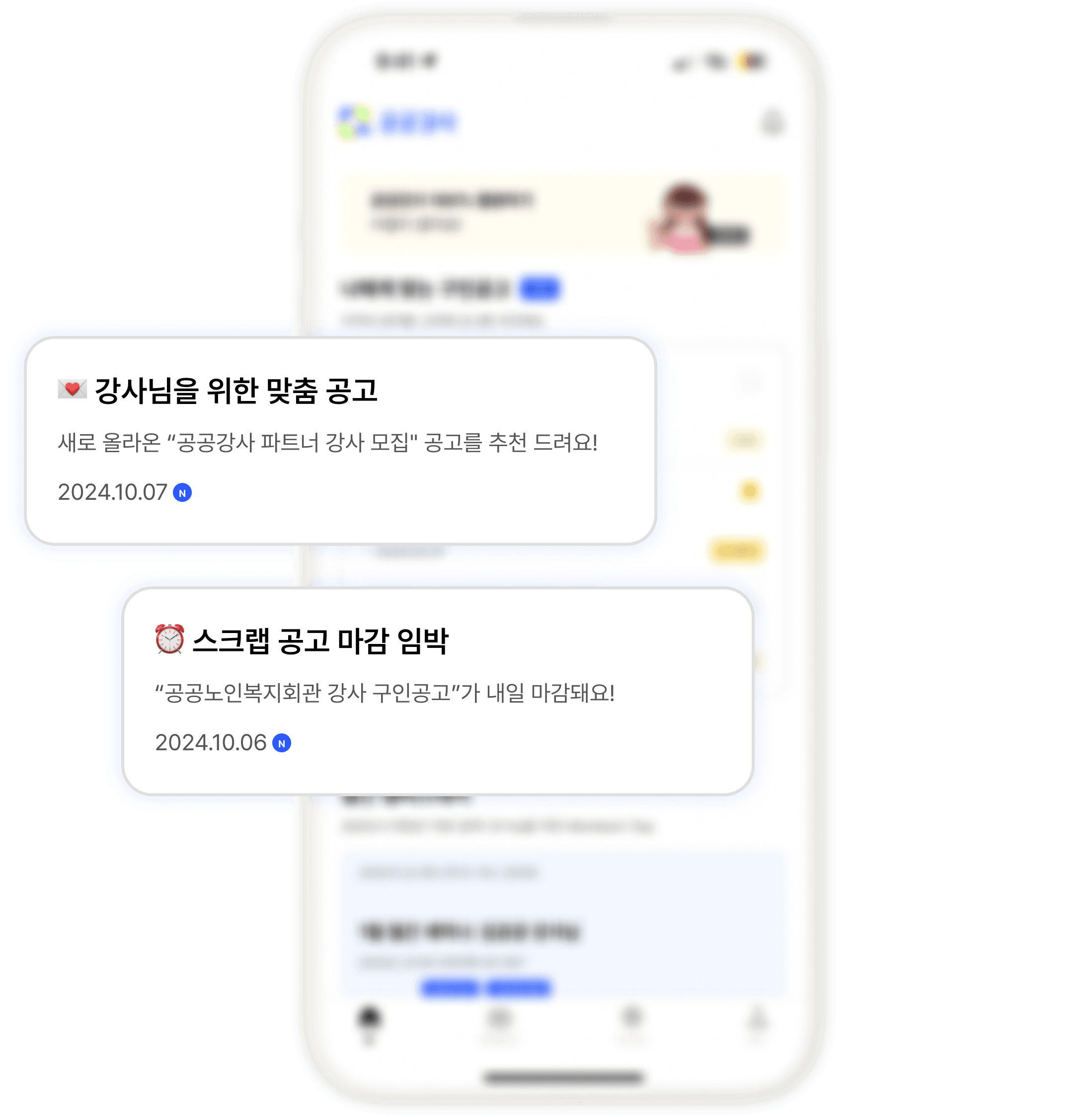 공공강사 목업 이미지